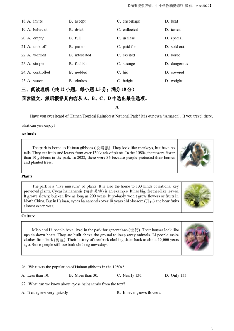 精品解析：2023年辽宁省沈阳市中考英语真题（原卷版）_中考真题_3.英语中考真题2015-2024年_2023中考英语真题7.20_精品解析：2023年辽宁省沈阳市中考英语真题