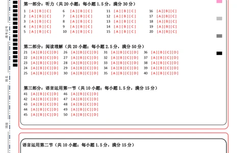 高二日语答题纸_2025年6月_250626浙江省温州市新力量2024-2025学年高二下学期6月期末（全科）_各科目答题纸