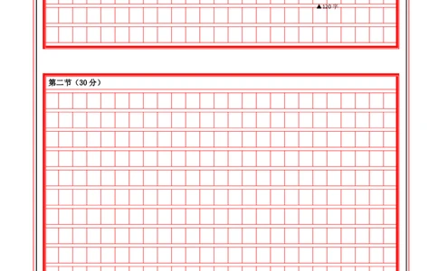 高二日语答题纸_2025年6月_250626浙江省温州市新力量2024-2025学年高二下学期6月期末（全科）_各科目答题纸