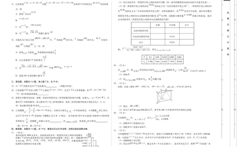 数学-2024届高三1月大联考考后强化卷（新课标II卷）（考试版）_2024届高三1月大联考考后强化卷（新课标II卷）_2024届高三1月大联考考后强化卷（新课标II卷）数学