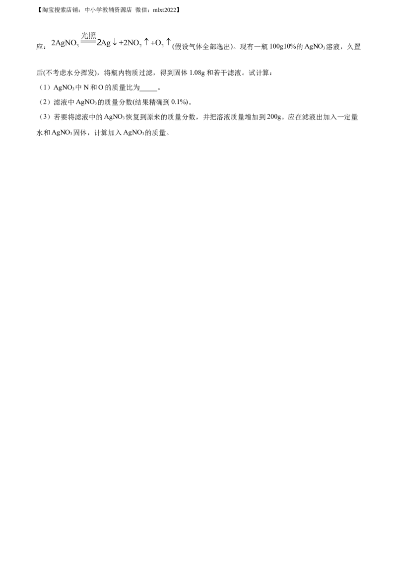 精品解析：2023年重庆市中考化学真题（A卷）（原卷版）_中考真题_5.化学中考真题2015-2024年_2023年中考化学真题7.20