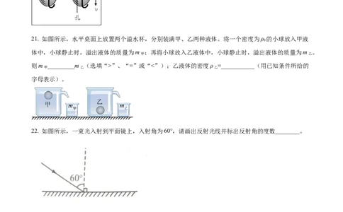 精品解析：2022年辽宁省大连市中考物理试题（原卷版）_中考真题_4.物理中考真题2015-2024年_2022中考物理真题128份14
