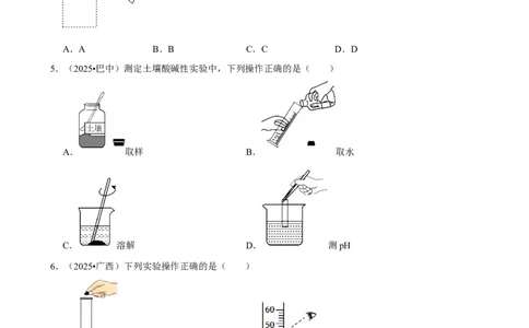 2026年中考化学常考考点专题之基本的实验技能_162026年中考七科常考考点专题资料_005中考化学常考考点专题