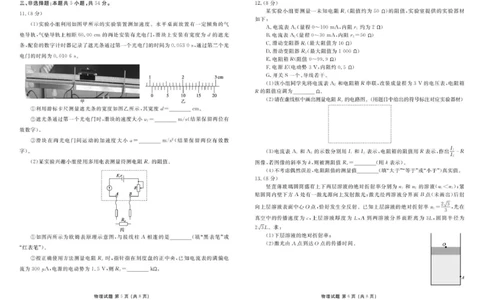 物理试卷_2025年12月_251220湖北省衡水金卷2026届高三年级上学期12月阶段性测试（全科）_湖北省衡水金卷2026届高三上学期12月阶段性测试物理试卷（含答案）