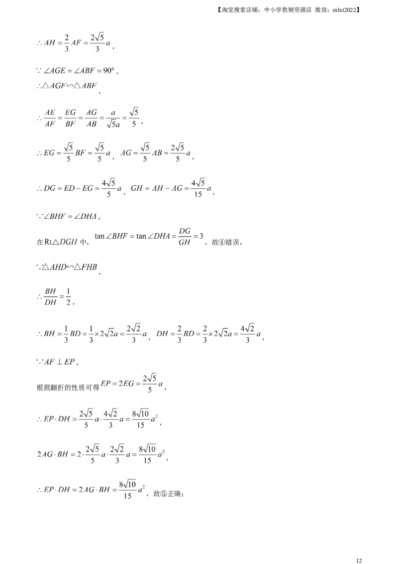 精品解析：2023年黑龙江省龙东地区中考数学真题（解析版）(1)_中考真题_2.数学中考真题2015-2024年_2023中考数学真题7.20_精品解析：2023年黑龙江省龙东地区中考数学真题