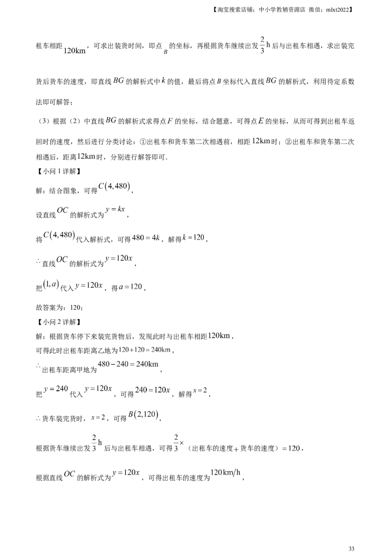 精品解析：2023年黑龙江省龙东地区中考数学真题（解析版）(1)_中考真题_2.数学中考真题2015-2024年_2023中考数学真题7.20_精品解析：2023年黑龙江省龙东地区中考数学真题