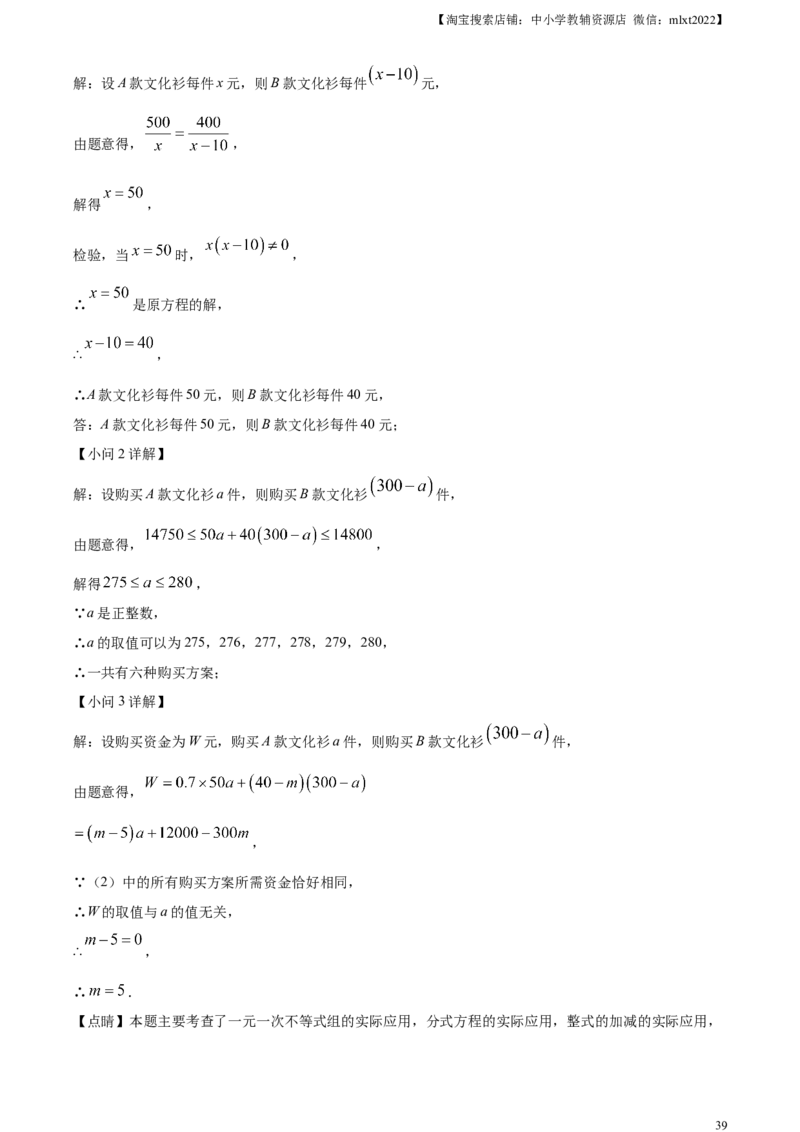 精品解析：2023年黑龙江省龙东地区中考数学真题（解析版）(1)_中考真题_2.数学中考真题2015-2024年_2023中考数学真题7.20_精品解析：2023年黑龙江省龙东地区中考数学真题