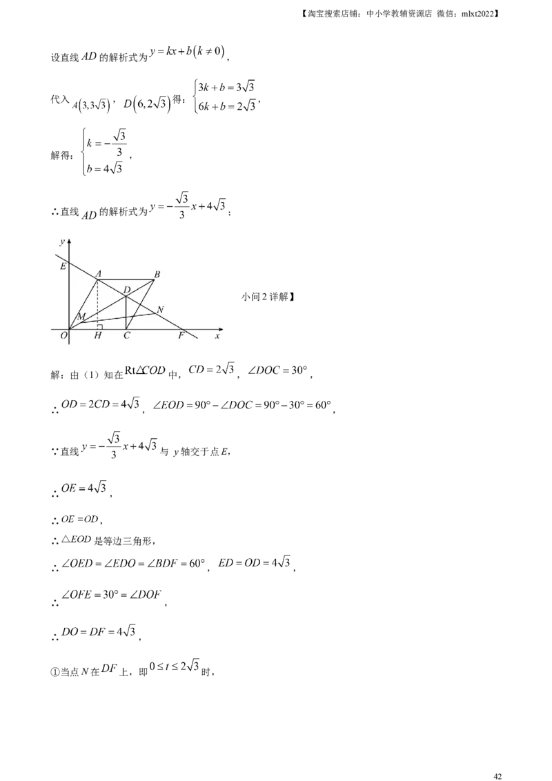 精品解析：2023年黑龙江省龙东地区中考数学真题（解析版）(1)_中考真题_2.数学中考真题2015-2024年_2023中考数学真题7.20_精品解析：2023年黑龙江省龙东地区中考数学真题