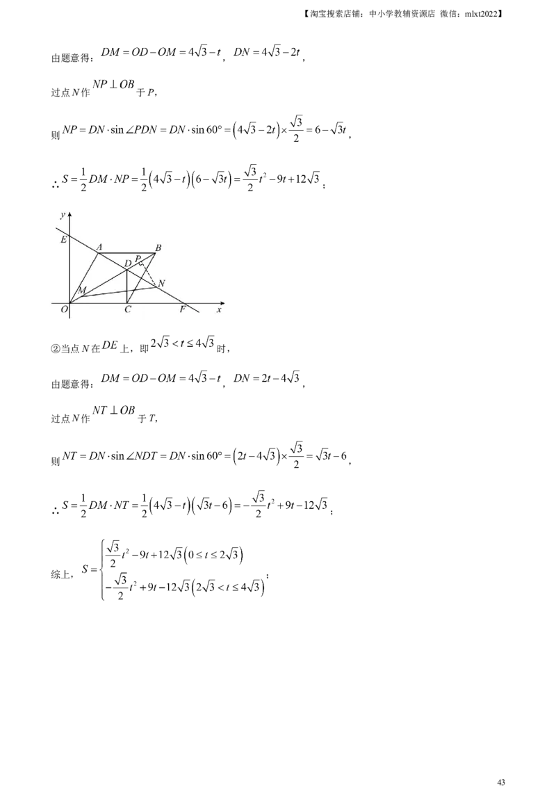 精品解析：2023年黑龙江省龙东地区中考数学真题（解析版）(1)_中考真题_2.数学中考真题2015-2024年_2023中考数学真题7.20_精品解析：2023年黑龙江省龙东地区中考数学真题