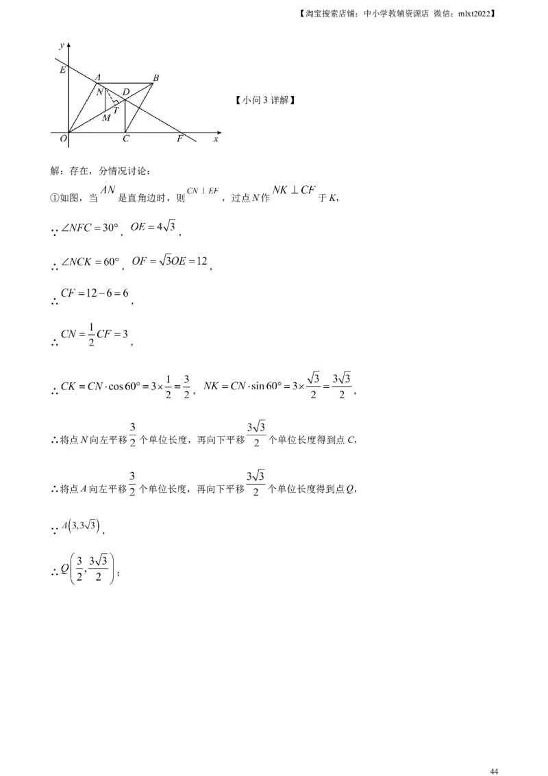 精品解析：2023年黑龙江省龙东地区中考数学真题（解析版）(1)_中考真题_2.数学中考真题2015-2024年_2023中考数学真题7.20_精品解析：2023年黑龙江省龙东地区中考数学真题