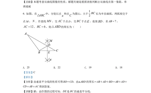 精品解析：2022年湖北省宜昌市中考数学真题（解析版）_中考真题_2.数学中考真题2015-2024年_2022中考数学真题145份13