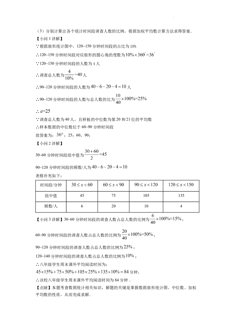 精品解析：2022年湖北省宜昌市中考数学真题（解析版）_中考真题_2.数学中考真题2015-2024年_2022中考数学真题145份13