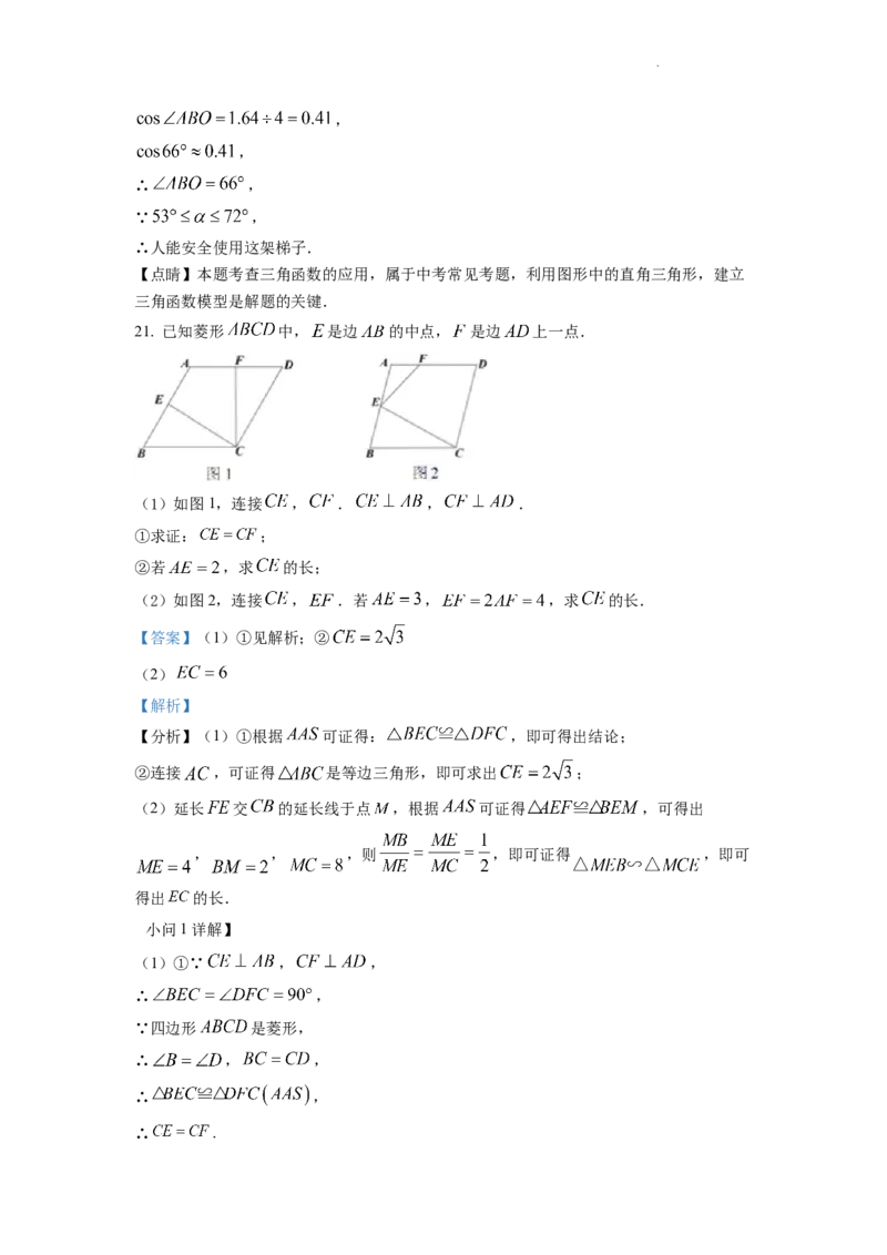 精品解析：2022年湖北省宜昌市中考数学真题（解析版）_中考真题_2.数学中考真题2015-2024年_2022中考数学真题145份13