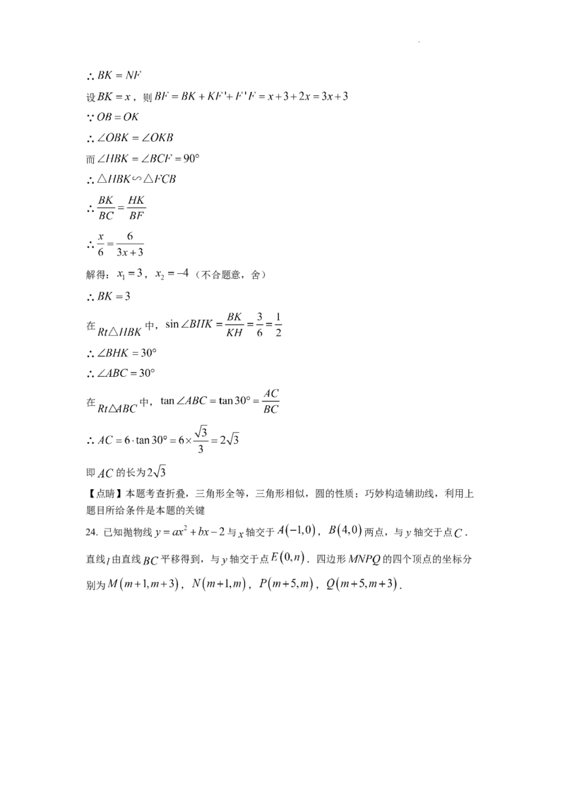 精品解析：2022年湖北省宜昌市中考数学真题（解析版）_中考真题_2.数学中考真题2015-2024年_2022中考数学真题145份13