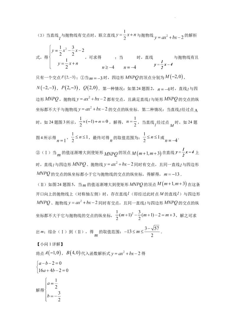 精品解析：2022年湖北省宜昌市中考数学真题（解析版）_中考真题_2.数学中考真题2015-2024年_2022中考数学真题145份13