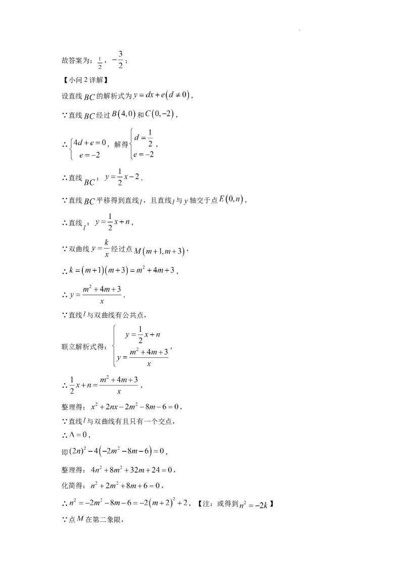 精品解析：2022年湖北省宜昌市中考数学真题（解析版）_中考真题_2.数学中考真题2015-2024年_2022中考数学真题145份13