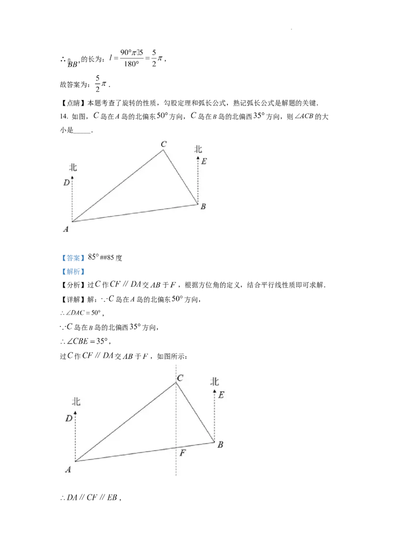 精品解析：2022年湖北省宜昌市中考数学真题（解析版）_中考真题_2.数学中考真题2015-2024年_2022中考数学真题145份13