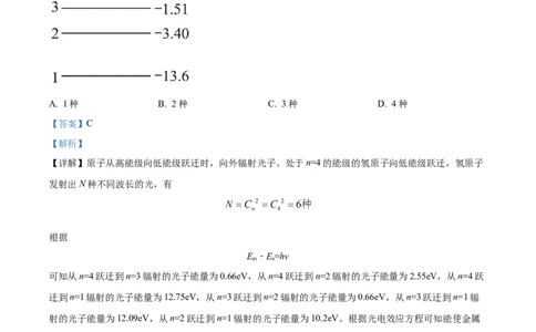 精品解析：重庆市第一中学校2023-2024学年高三上12月月考物理试卷（解析版）_2024届重庆市第一中学校高三上学期12月月考_重庆市第一中学校2024届高三上学期12月月考物理