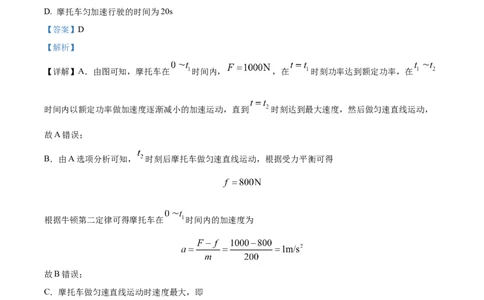 精品解析：重庆市第一中学校2023-2024学年高三上12月月考物理试卷（解析版）_2024届重庆市第一中学校高三上学期12月月考_重庆市第一中学校2024届高三上学期12月月考物理