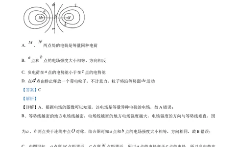 精品解析：重庆市第一中学校2023-2024学年高三上12月月考物理试卷（解析版）_2024届重庆市第一中学校高三上学期12月月考_重庆市第一中学校2024届高三上学期12月月考物理
