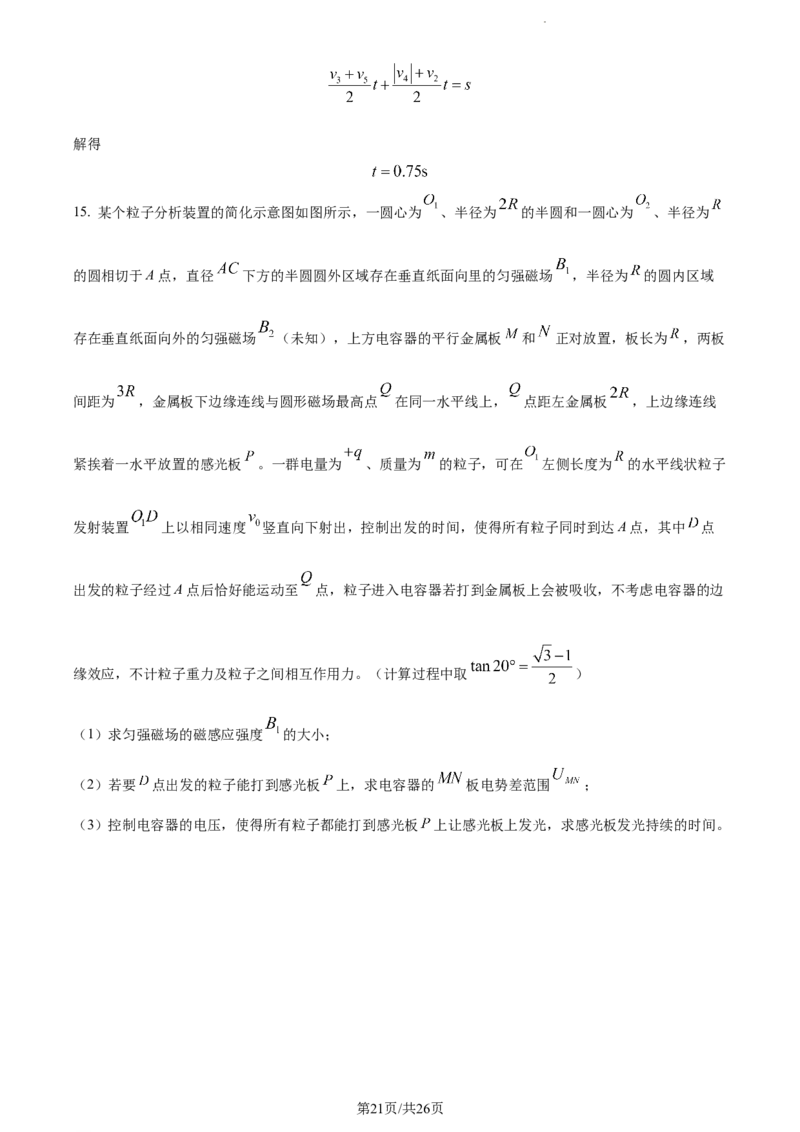 精品解析：重庆市第一中学校2023-2024学年高三上12月月考物理试卷（解析版）_2024届重庆市第一中学校高三上学期12月月考_重庆市第一中学校2024届高三上学期12月月考物理