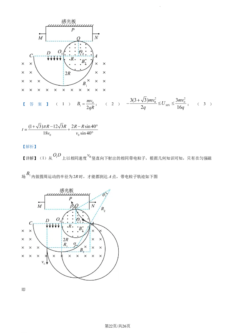 精品解析：重庆市第一中学校2023-2024学年高三上12月月考物理试卷（解析版）_2024届重庆市第一中学校高三上学期12月月考_重庆市第一中学校2024届高三上学期12月月考物理