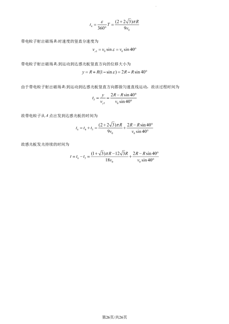 精品解析：重庆市第一中学校2023-2024学年高三上12月月考物理试卷（解析版）_2024届重庆市第一中学校高三上学期12月月考_重庆市第一中学校2024届高三上学期12月月考物理