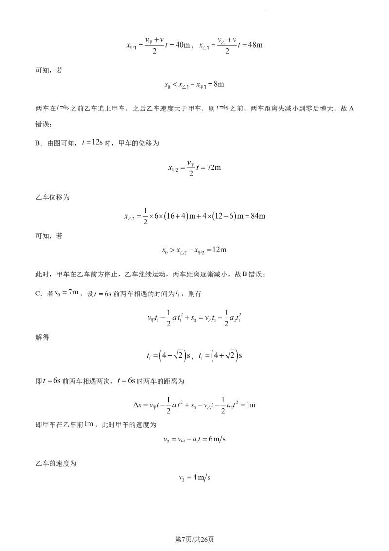 精品解析：重庆市第一中学校2023-2024学年高三上12月月考物理试卷（解析版）_2024届重庆市第一中学校高三上学期12月月考_重庆市第一中学校2024届高三上学期12月月考物理