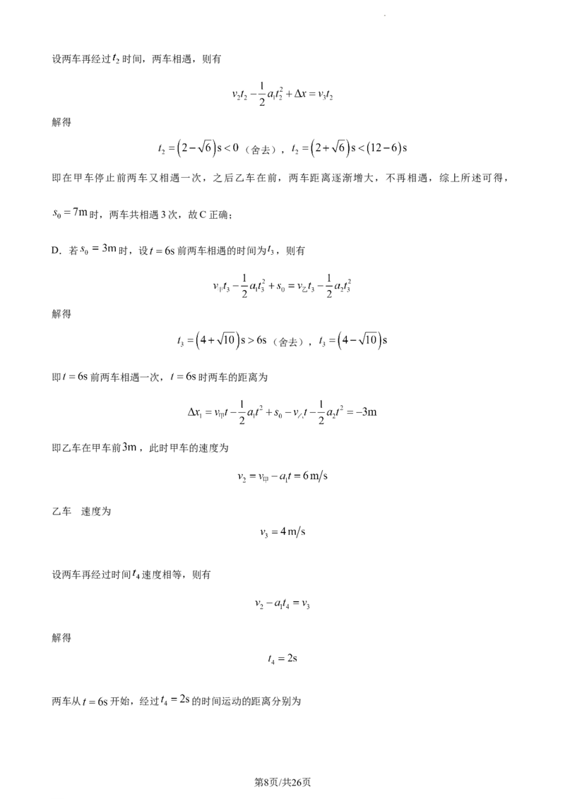 精品解析：重庆市第一中学校2023-2024学年高三上12月月考物理试卷（解析版）_2024届重庆市第一中学校高三上学期12月月考_重庆市第一中学校2024届高三上学期12月月考物理