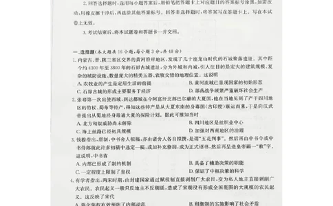 娄底市2023年下学期高三质量检测历史试题_2024届湖南省娄底市高三上学期期末考试_湖南省娄底市2024届高三上学期期末考试历史