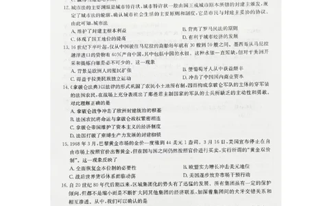 娄底市2023年下学期高三质量检测历史试题_2024届湖南省娄底市高三上学期期末考试_湖南省娄底市2024届高三上学期期末考试历史
