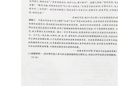 娄底市2023年下学期高三质量检测历史试题_2024届湖南省娄底市高三上学期期末考试_湖南省娄底市2024届高三上学期期末考试历史