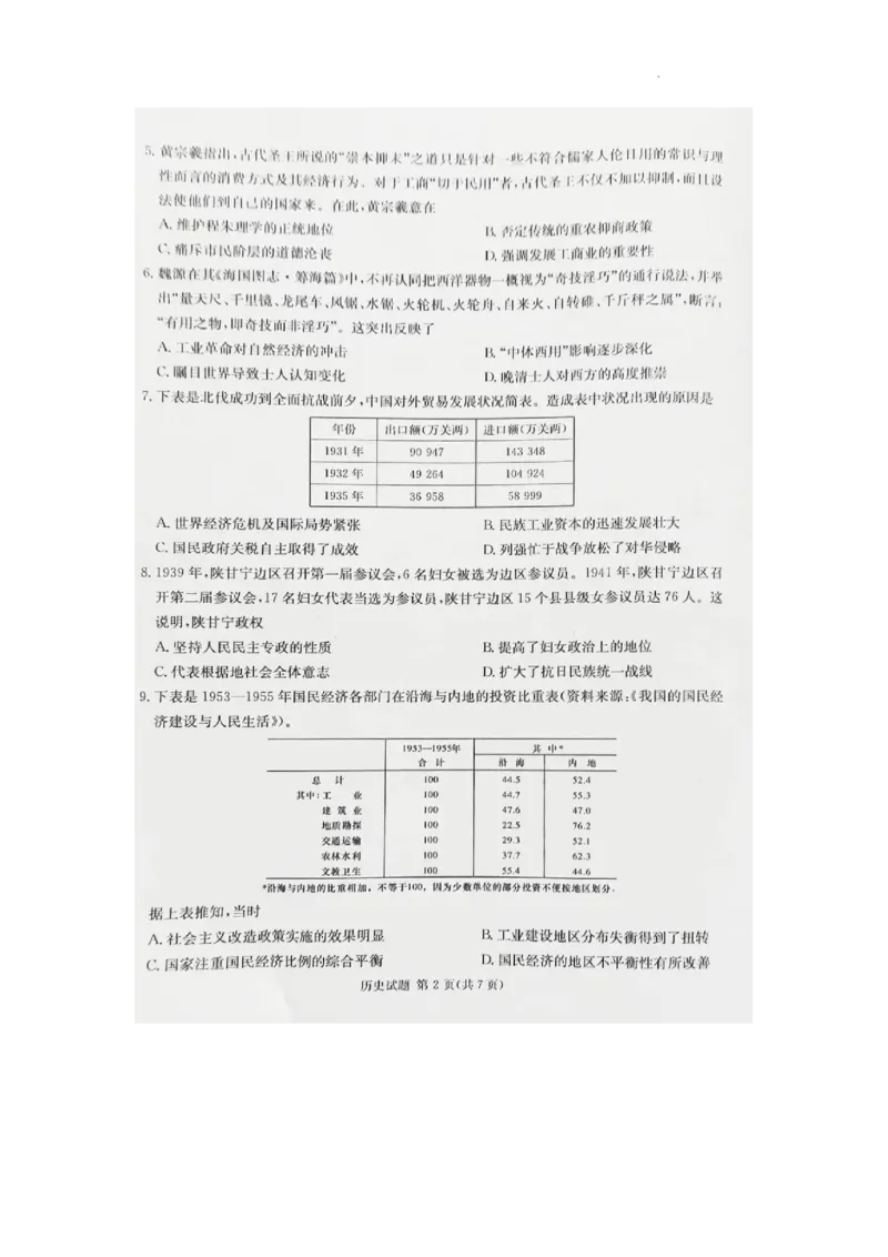 娄底市2023年下学期高三质量检测历史试题_2024届湖南省娄底市高三上学期期末考试_湖南省娄底市2024届高三上学期期末考试历史