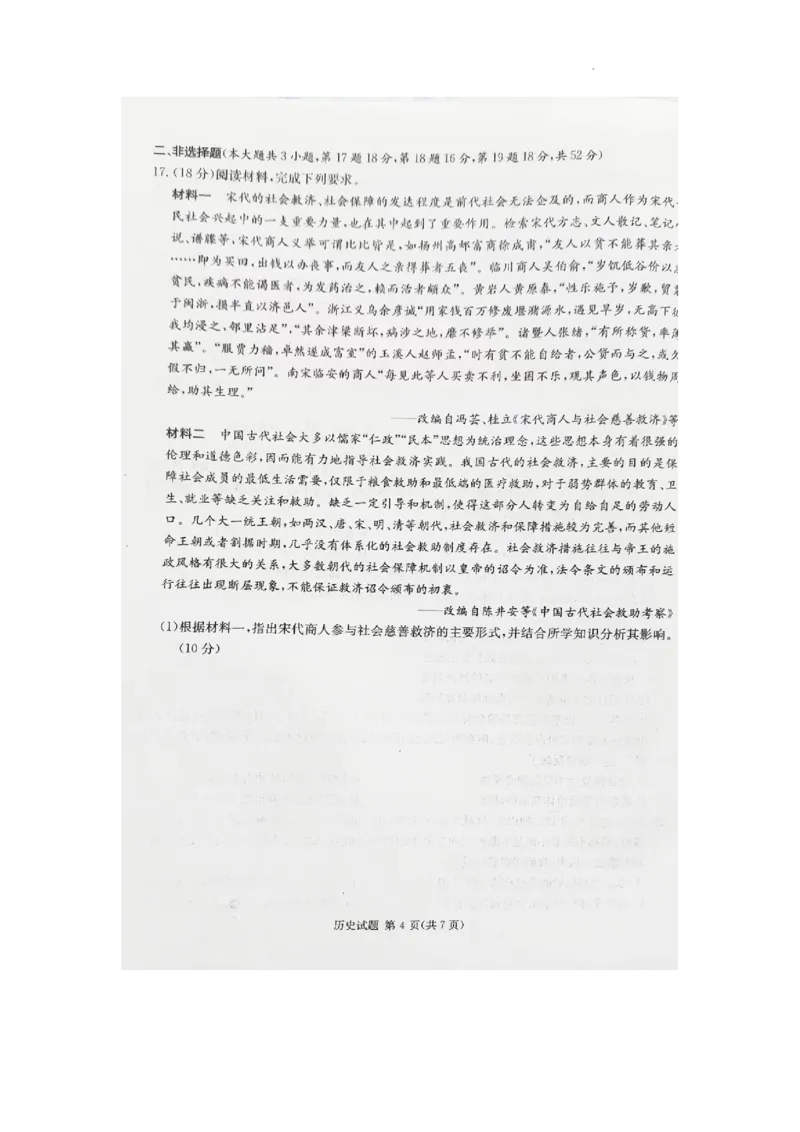 娄底市2023年下学期高三质量检测历史试题_2024届湖南省娄底市高三上学期期末考试_湖南省娄底市2024届高三上学期期末考试历史