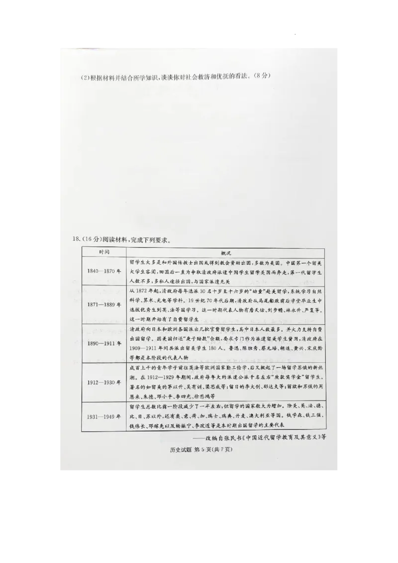 娄底市2023年下学期高三质量检测历史试题_2024届湖南省娄底市高三上学期期末考试_湖南省娄底市2024届高三上学期期末考试历史