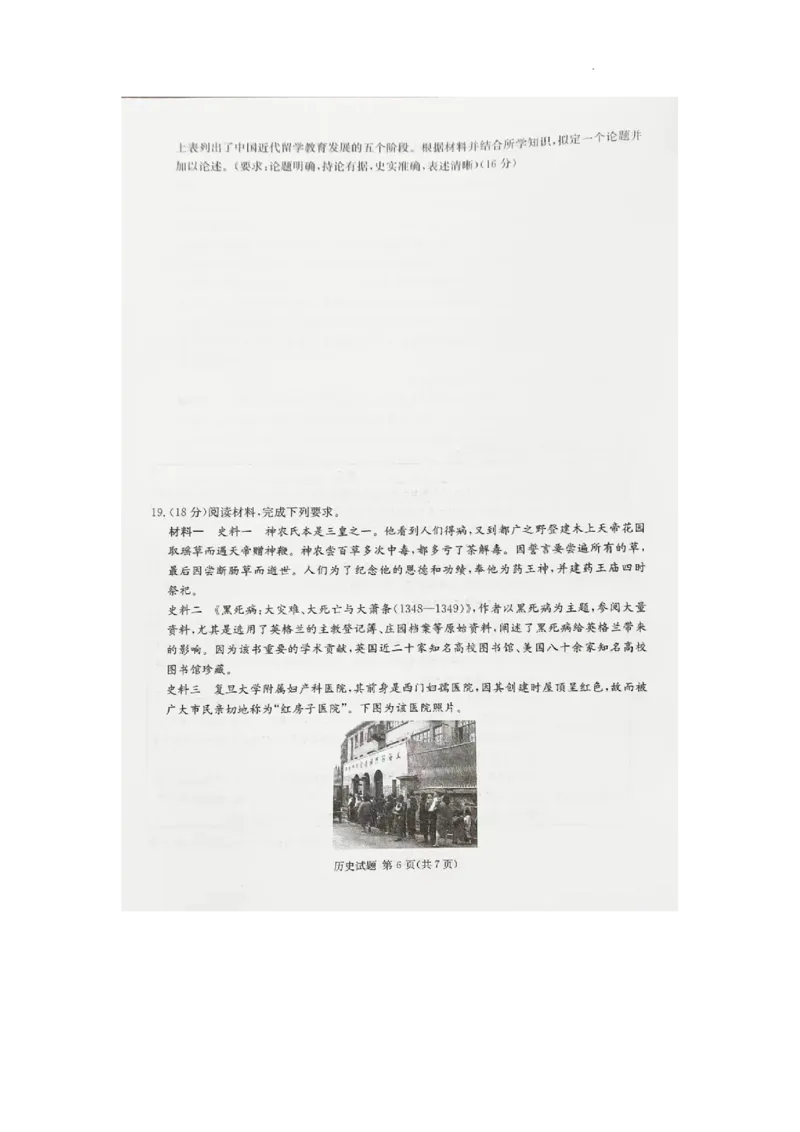 娄底市2023年下学期高三质量检测历史试题_2024届湖南省娄底市高三上学期期末考试_湖南省娄底市2024届高三上学期期末考试历史