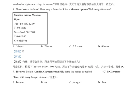 精品解析：2023年江苏省泰州市中考英语真题（解析版）_中考真题_3.英语中考真题2015-2024年_2023中考英语真题7.20_精品解析：2023年江苏省泰州市中考英语真题