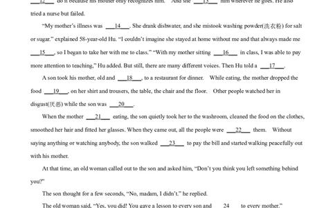 精品解析：2023年江苏省泰州市中考英语真题（解析版）_中考真题_3.英语中考真题2015-2024年_2023中考英语真题7.20_精品解析：2023年江苏省泰州市中考英语真题