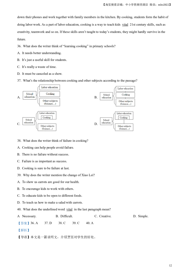 精品解析：2023年江苏省泰州市中考英语真题（解析版）_中考真题_3.英语中考真题2015-2024年_2023中考英语真题7.20_精品解析：2023年江苏省泰州市中考英语真题