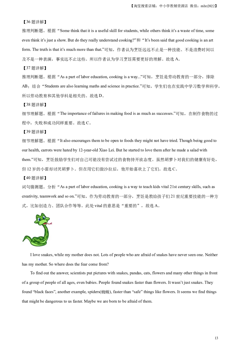 精品解析：2023年江苏省泰州市中考英语真题（解析版）_中考真题_3.英语中考真题2015-2024年_2023中考英语真题7.20_精品解析：2023年江苏省泰州市中考英语真题