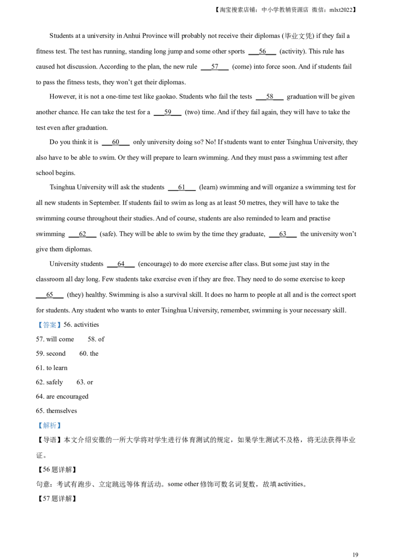 精品解析：2023年江苏省泰州市中考英语真题（解析版）_中考真题_3.英语中考真题2015-2024年_2023中考英语真题7.20_精品解析：2023年江苏省泰州市中考英语真题