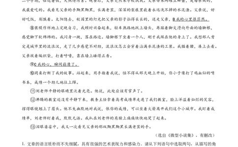 精品解析：2022年湖北省咸宁市、孝感市中考语文真题（原卷版）_中考真题_1.语文中考真题2015-2024年_2022中考语文真题145份20