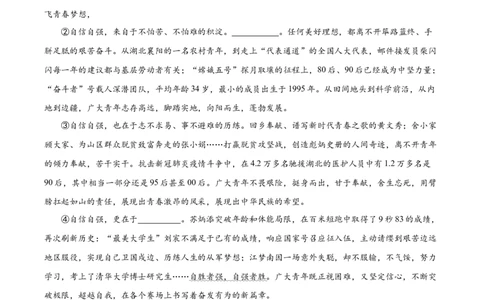 精品解析：2022年湖北省咸宁市、孝感市中考语文真题（原卷版）_中考真题_1.语文中考真题2015-2024年_2022中考语文真题145份20