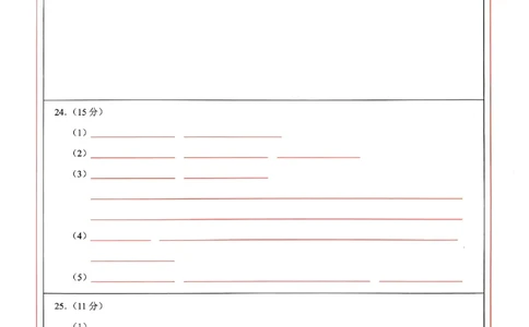 答题卷-Z20名校联盟_2025年12月_251216Z20名校联盟（浙江省名校新高考研究联盟）2026届高三第二次联考（全科）_Z20名校联盟（浙江省名校新高考研究联盟）2026届高三第二次联考生物