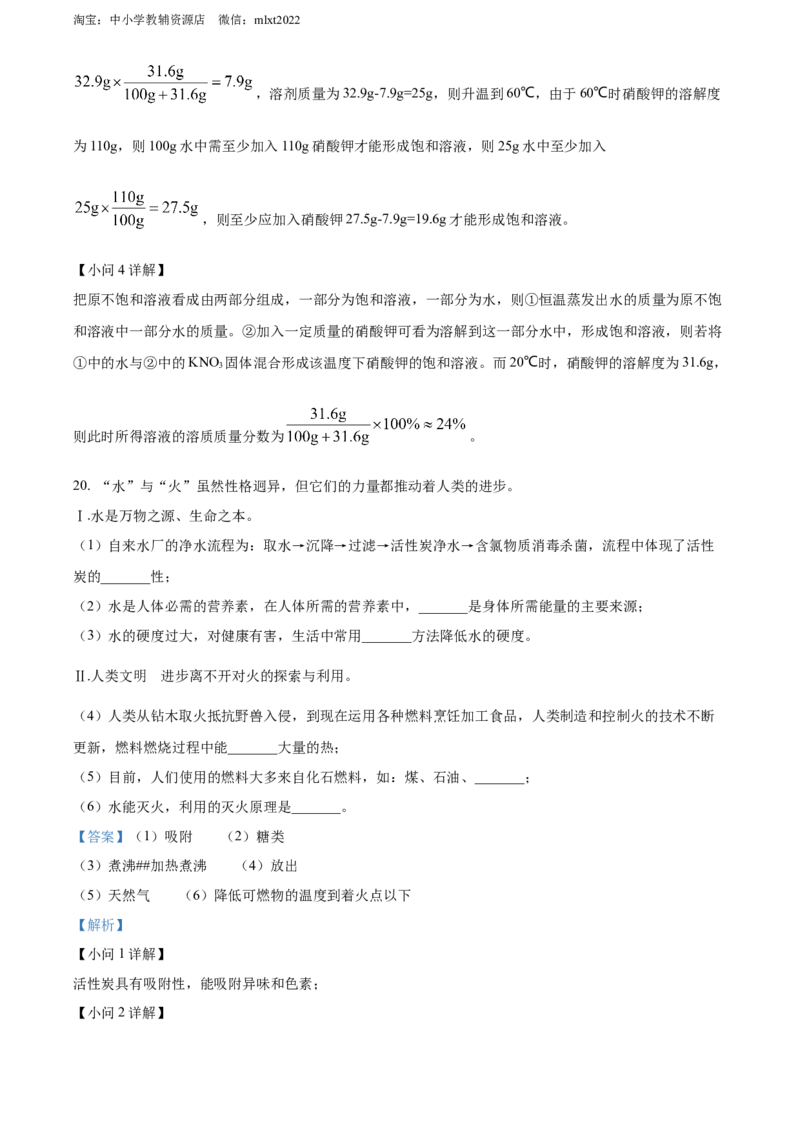 精品解析：2022年湖南省常德市中考化学真题（解析版）_中考真题_5.化学中考真题2015-2024年_2022年中考化学真题（127份）14