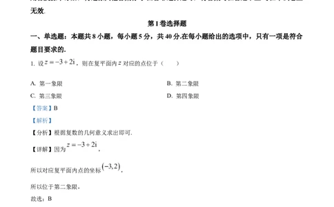 精品解析：广东省惠州市实验中学2026届高三上学期12月阶段性检测数学试题（解析版）_2025年12月_251207广东省惠州市实验中学2025-2026学年高三上学期12月阶段性检测（全科）