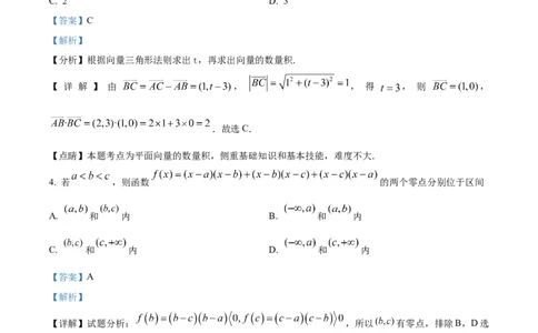 精品解析：广东省惠州市实验中学2026届高三上学期12月阶段性检测数学试题（解析版）_2025年12月_251207广东省惠州市实验中学2025-2026学年高三上学期12月阶段性检测（全科）
