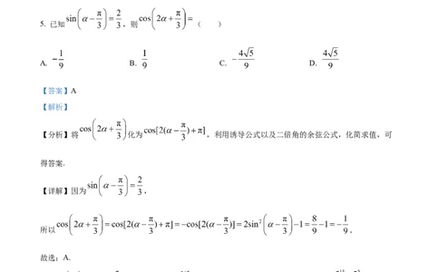 精品解析：广东省惠州市实验中学2026届高三上学期12月阶段性检测数学试题（解析版）_2025年12月_251207广东省惠州市实验中学2025-2026学年高三上学期12月阶段性检测（全科）