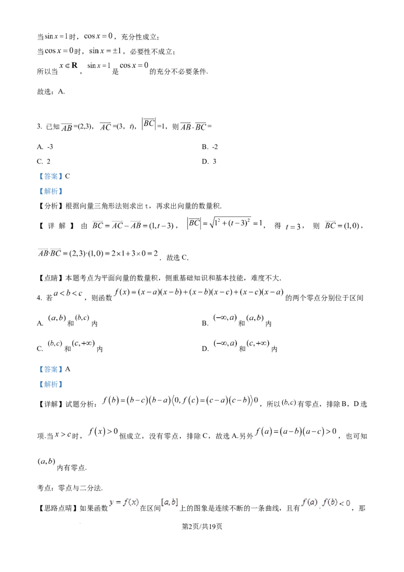 精品解析：广东省惠州市实验中学2026届高三上学期12月阶段性检测数学试题（解析版）_2025年12月_251207广东省惠州市实验中学2025-2026学年高三上学期12月阶段性检测（全科）