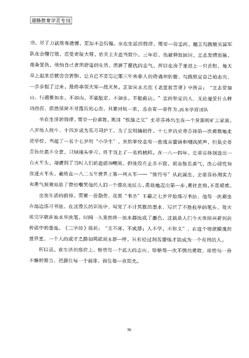 答案－小学综合素质-卷3_4-教培资料-26年最新资料-同步更新_科一科二电子资料合集中小幼（笔记真题知识点汇总等）文件多，按需保存_各机构笔记合集（中小幼）推荐